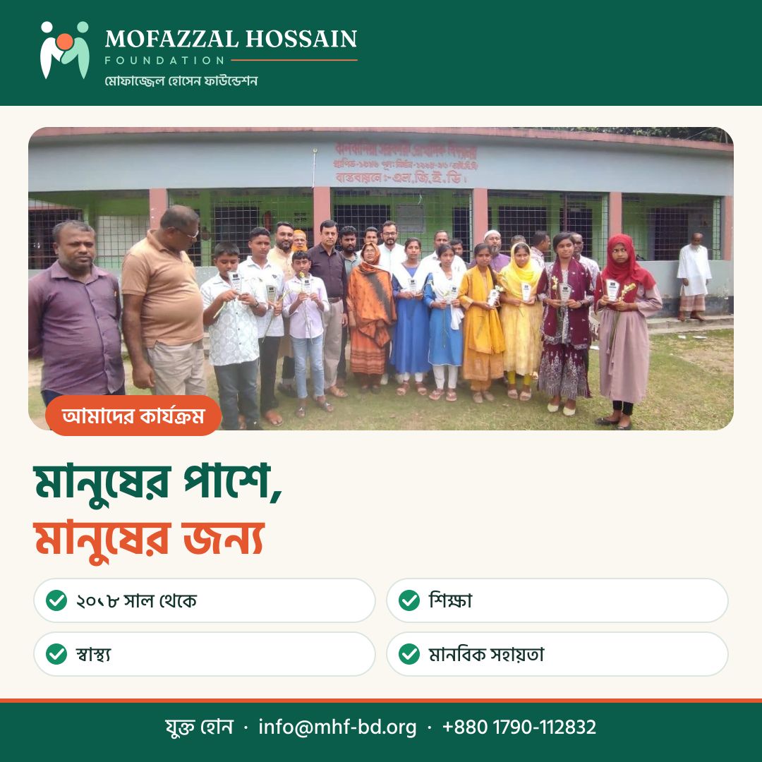প্রচারণা: মানুষের পাশে, মানুষের জন্য